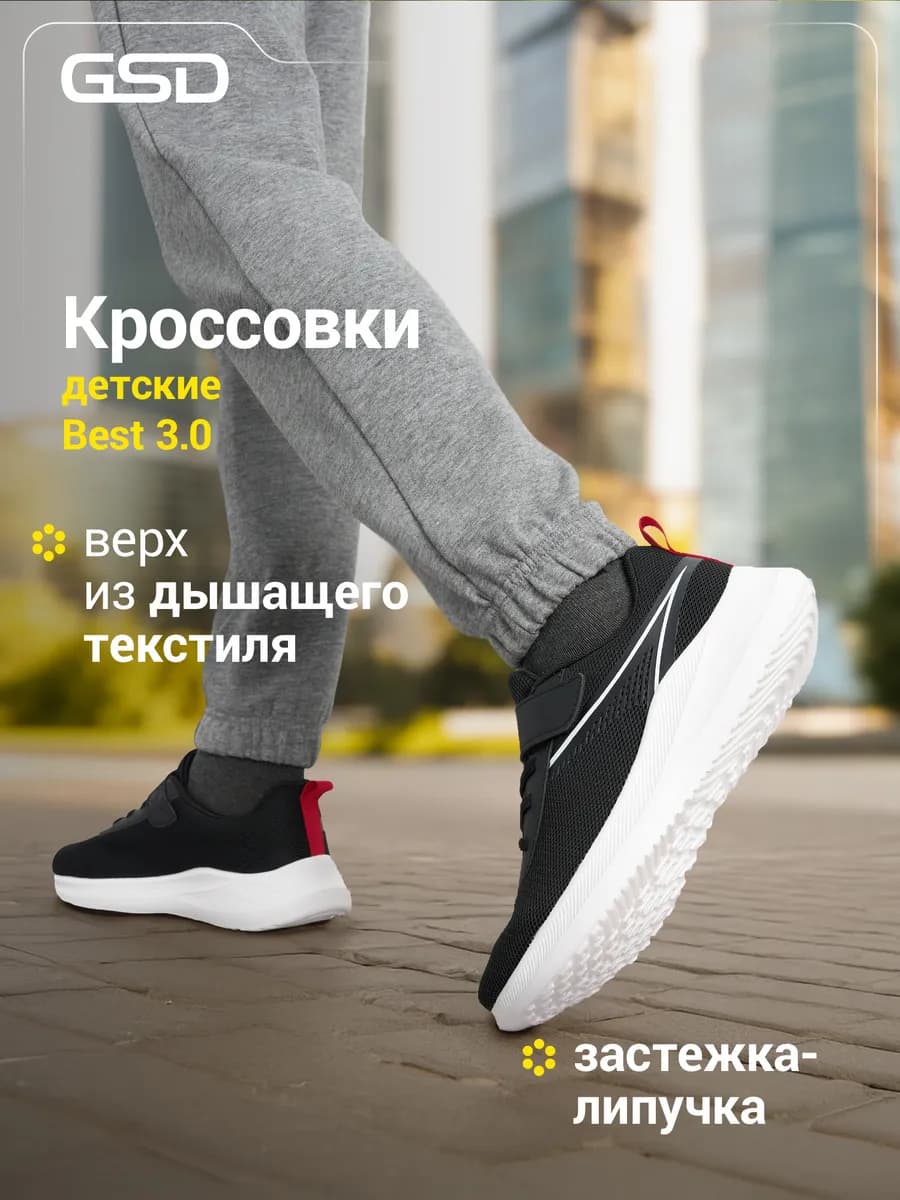 Кроссовки легкие для мальчиков черные на липучках эва