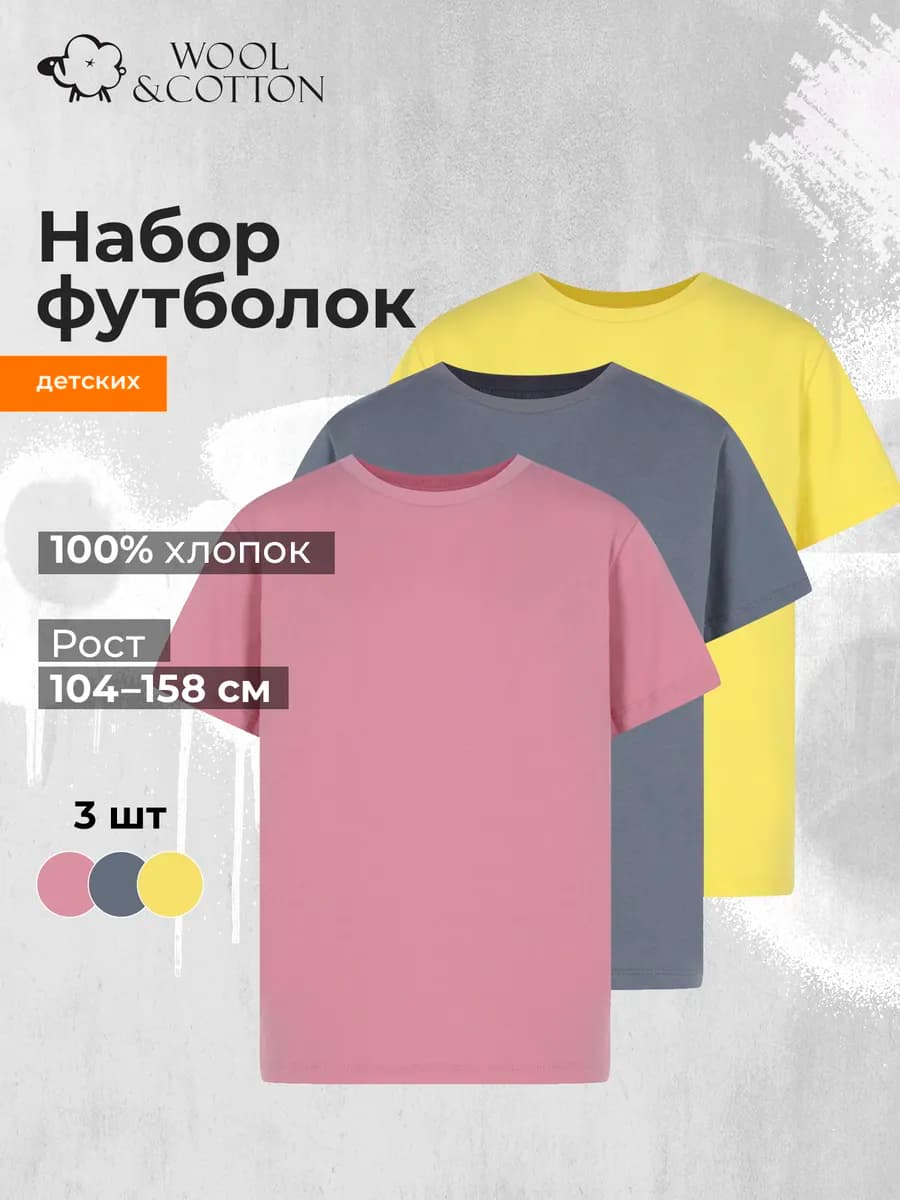 Футболка для девочек, 3 штуки