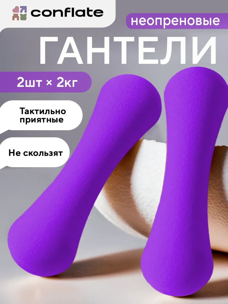 Гантели 2 кг 2 шт неразборные для фитнеса