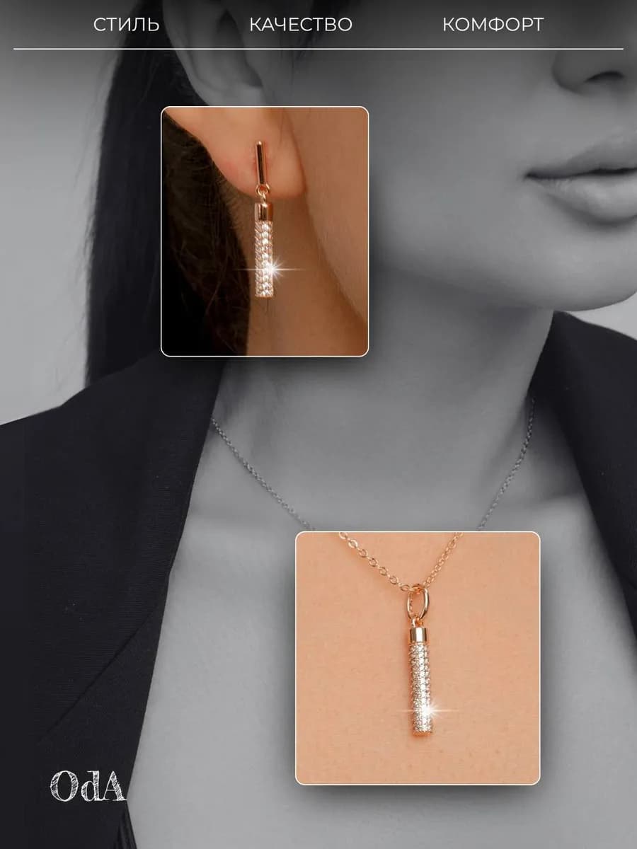 серьги и кулон бижутерия комплект