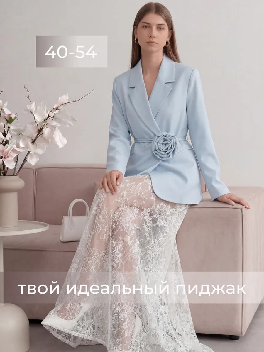 Нежный пиджак с ремнем и брошью-цветком