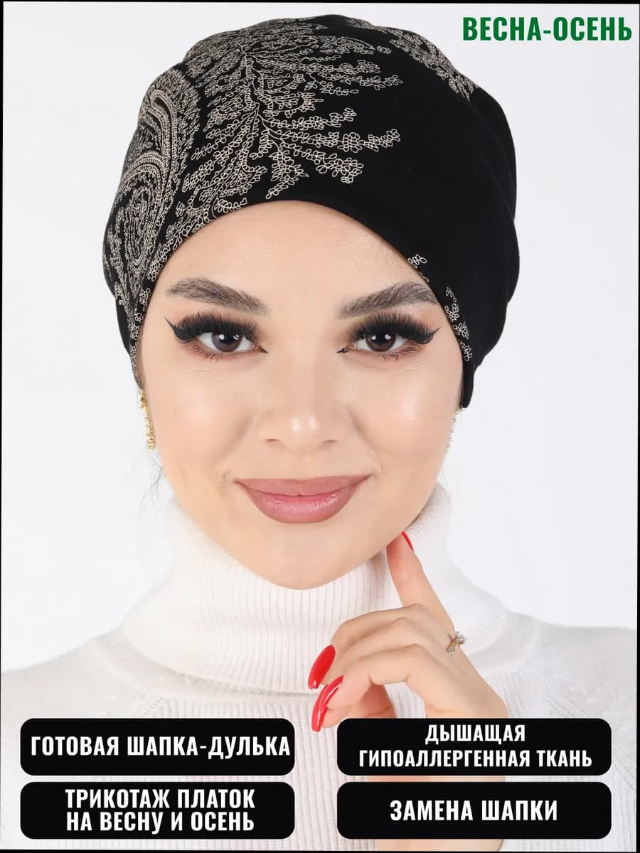 Готовый мусульманский платок на голову. Чалма на резинке