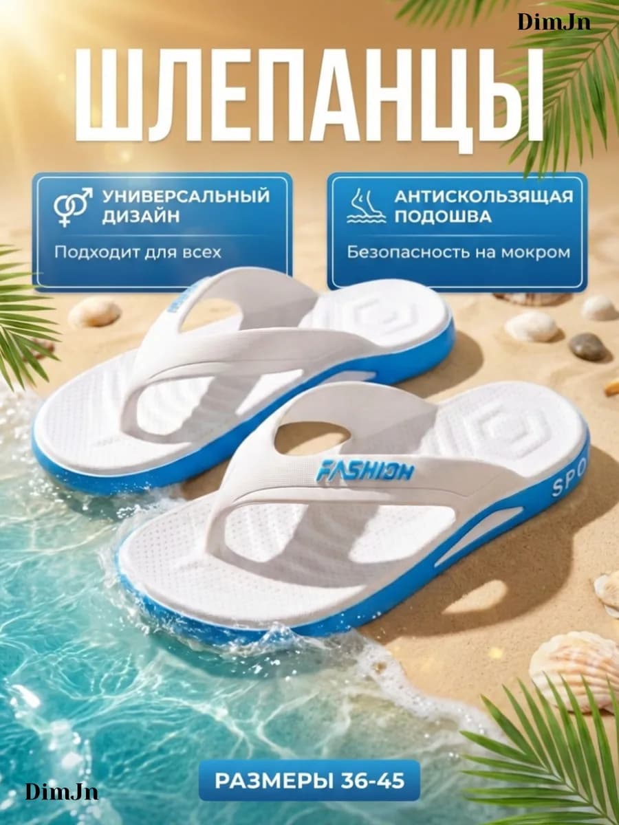 Шлепанцы для пляжа, и бассейна от . RU 38-45