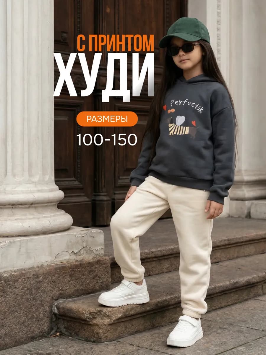 Худи детское оверсайз с капюшоном и принтом