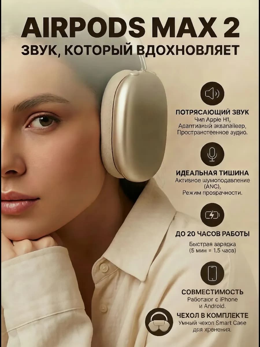 Наушники беспроводные Airpods Max с активным шумоподавлением