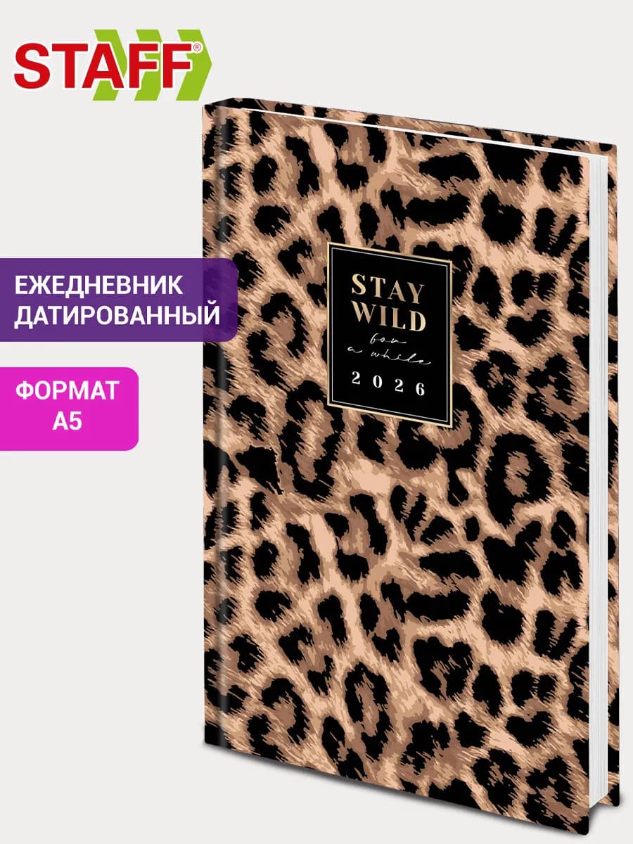 Ежедневник датированный 2026, планер, планинг, блокнот А5