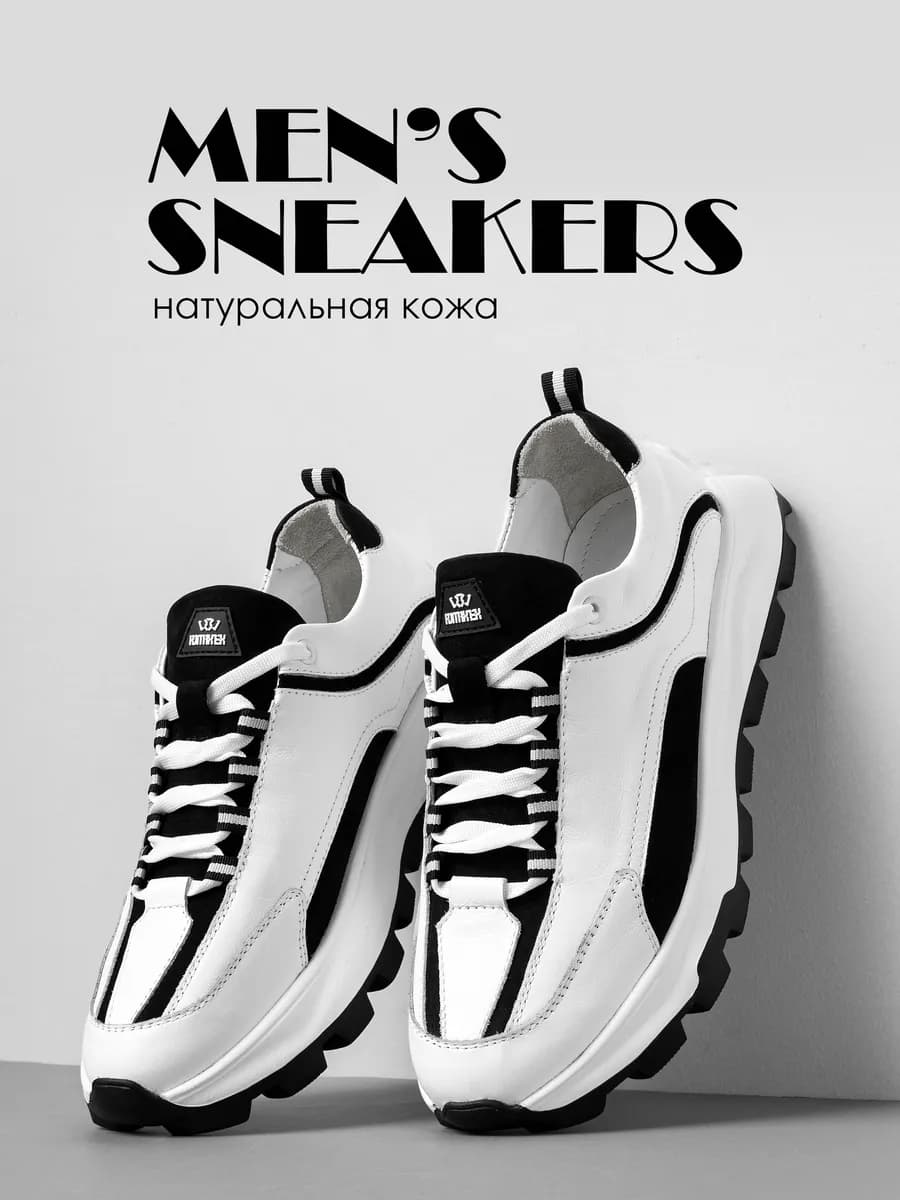 Кроссовки из натуральной гладкой кожи