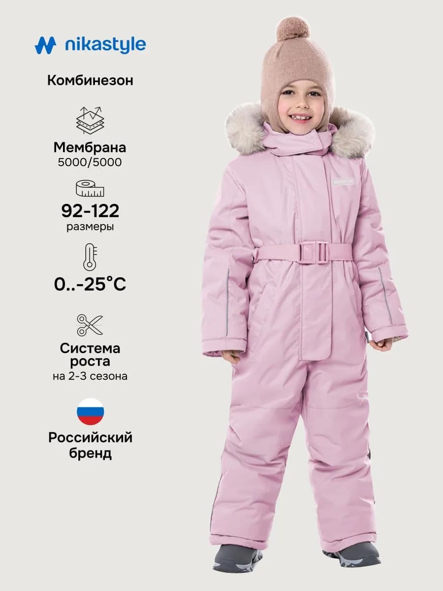 Комбинезон зимний для девочки теплый мембрана