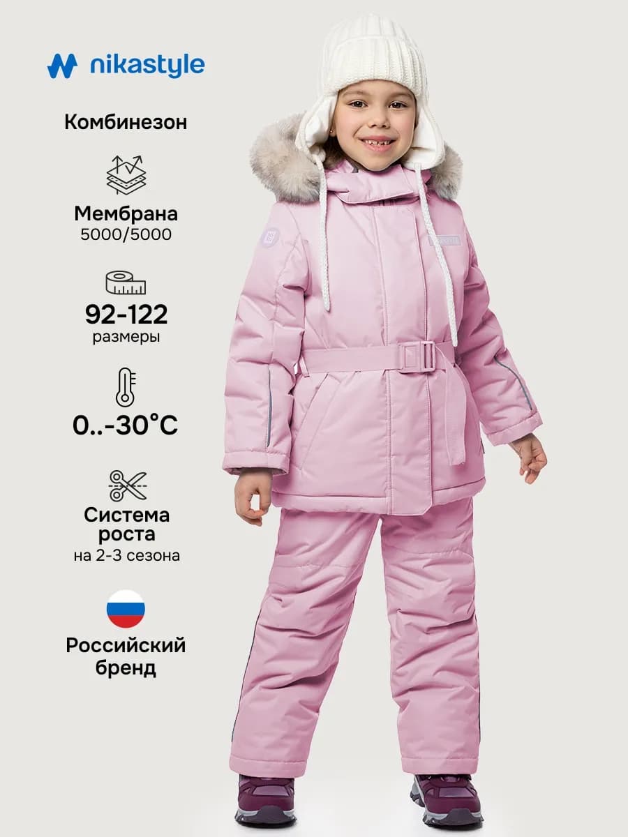Зимний костюм для девочки растущий теплый детский мембрана