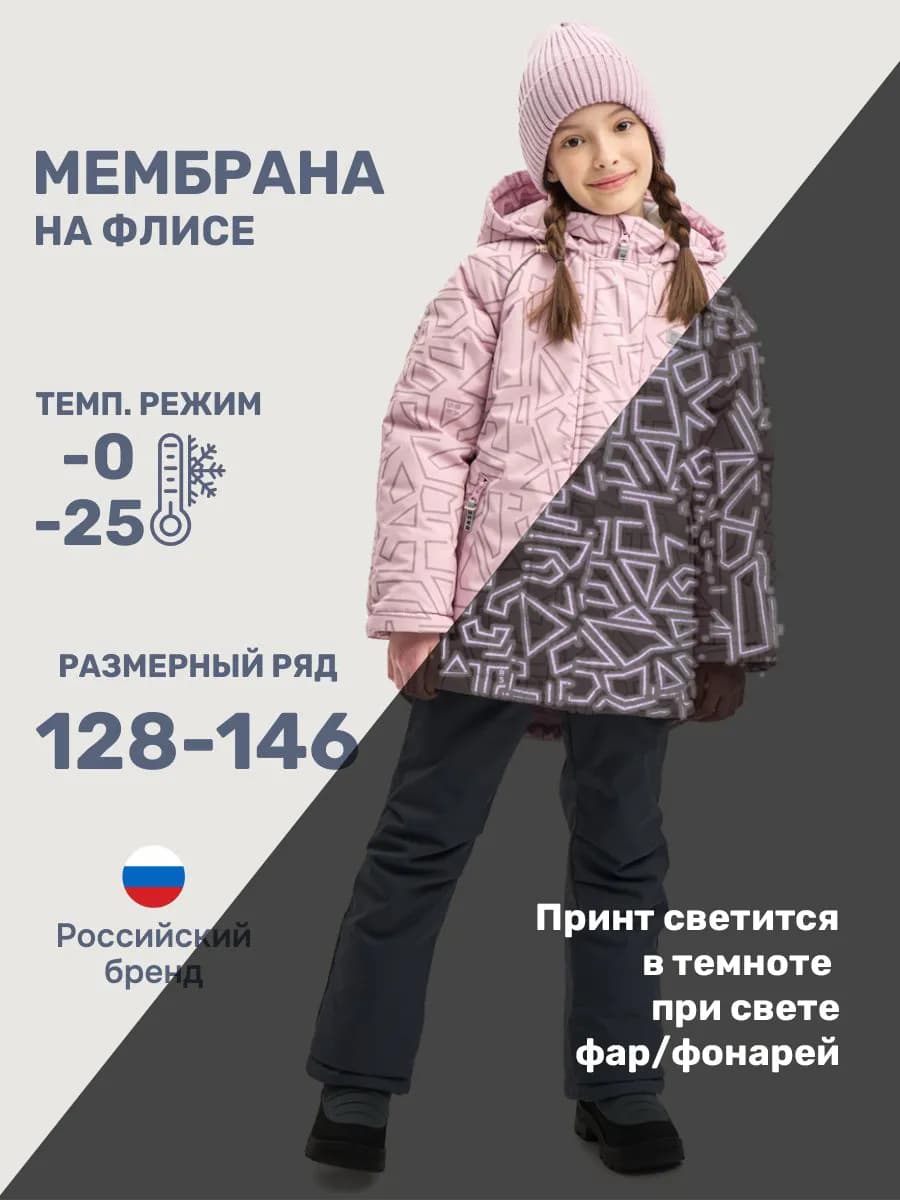 Зимний костюм для девочки теплый детский мембрана