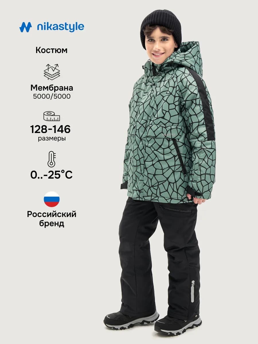Зимний костюм для мальчика детский горнолыжный мембрана
