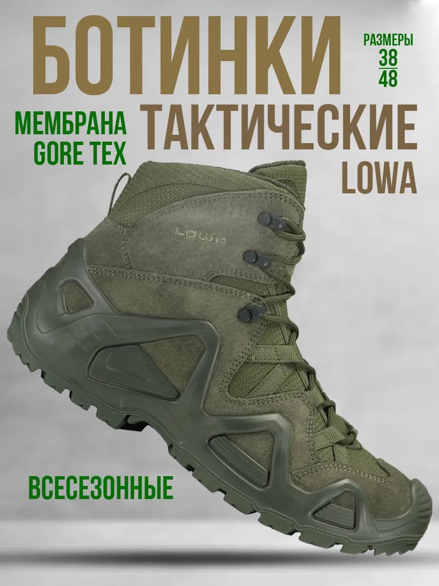 Тактические ботинки треккинговые GTX средние олива