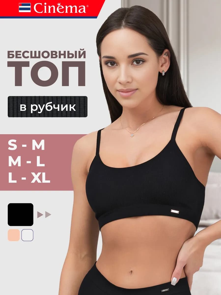 Топ-бюстье в рубчик с чашечками