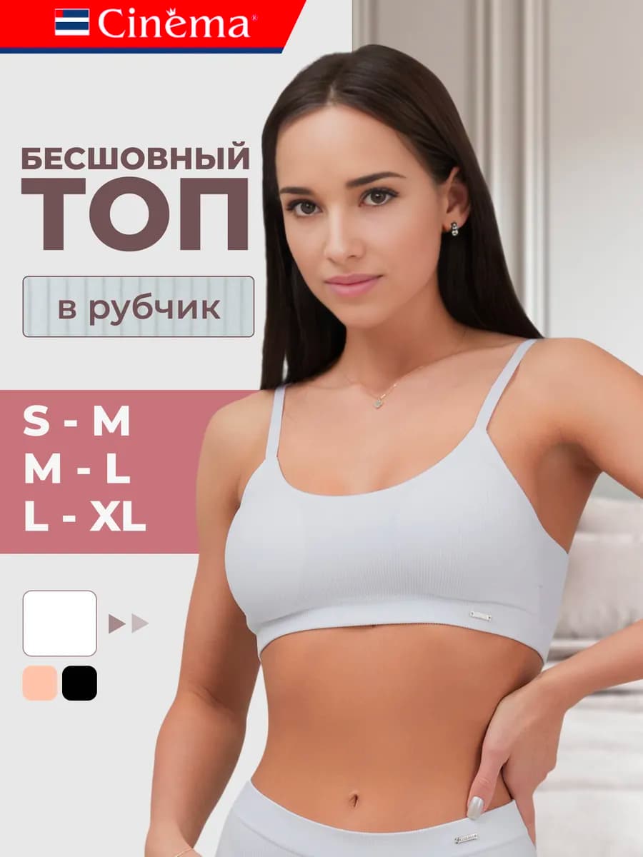 Топ-бюстье в рубчик с чашечками
