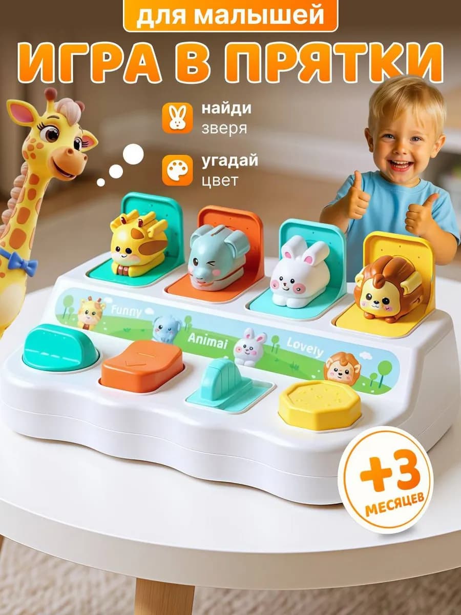 Бизиборд для малыша Развивающая игрушка