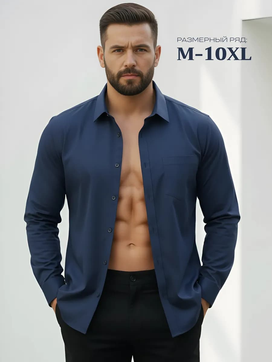 Рубашка с длинным рукавом классическая