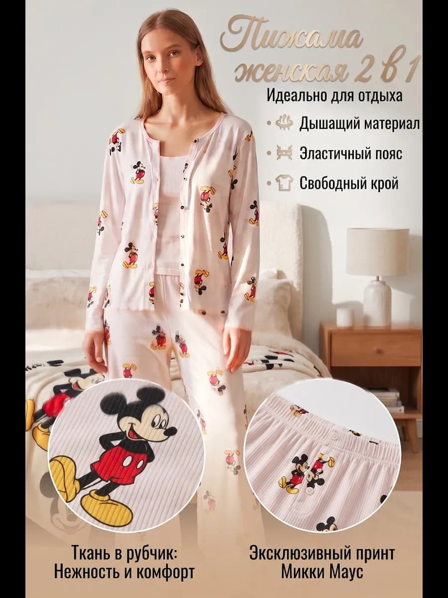 Пижма с штанами и кофтой домашняя одежда