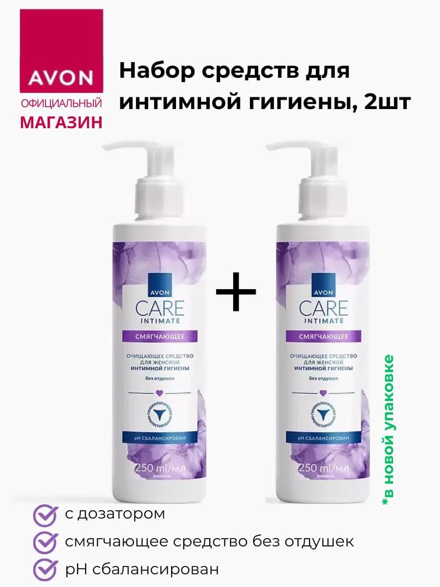 Гель для интимной гигиены без отдушек 2 штуки