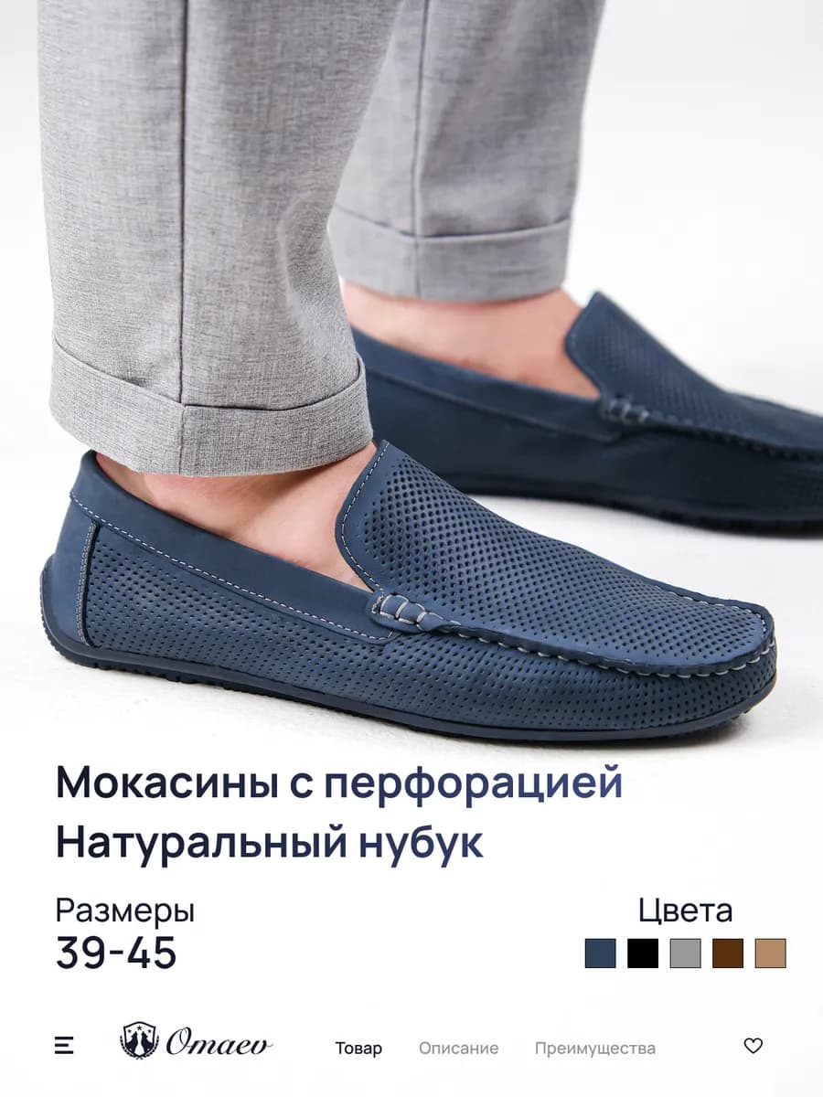 Мокасины натуральный нубук