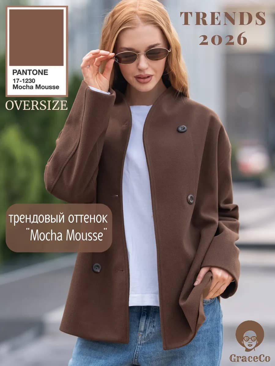 Пальто весна осень укороченное оверсайз полупальто