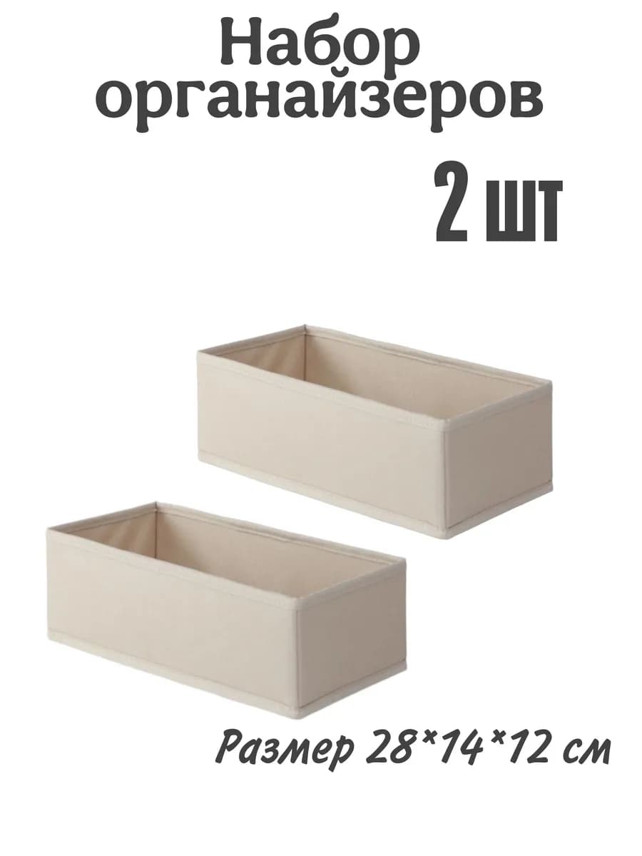 Органайзер для хранения