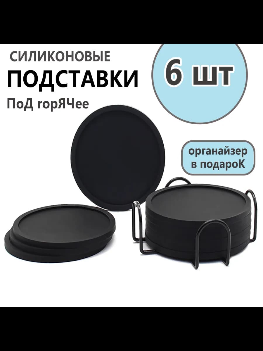 Подстаканники силиконовые для стакана декоративные