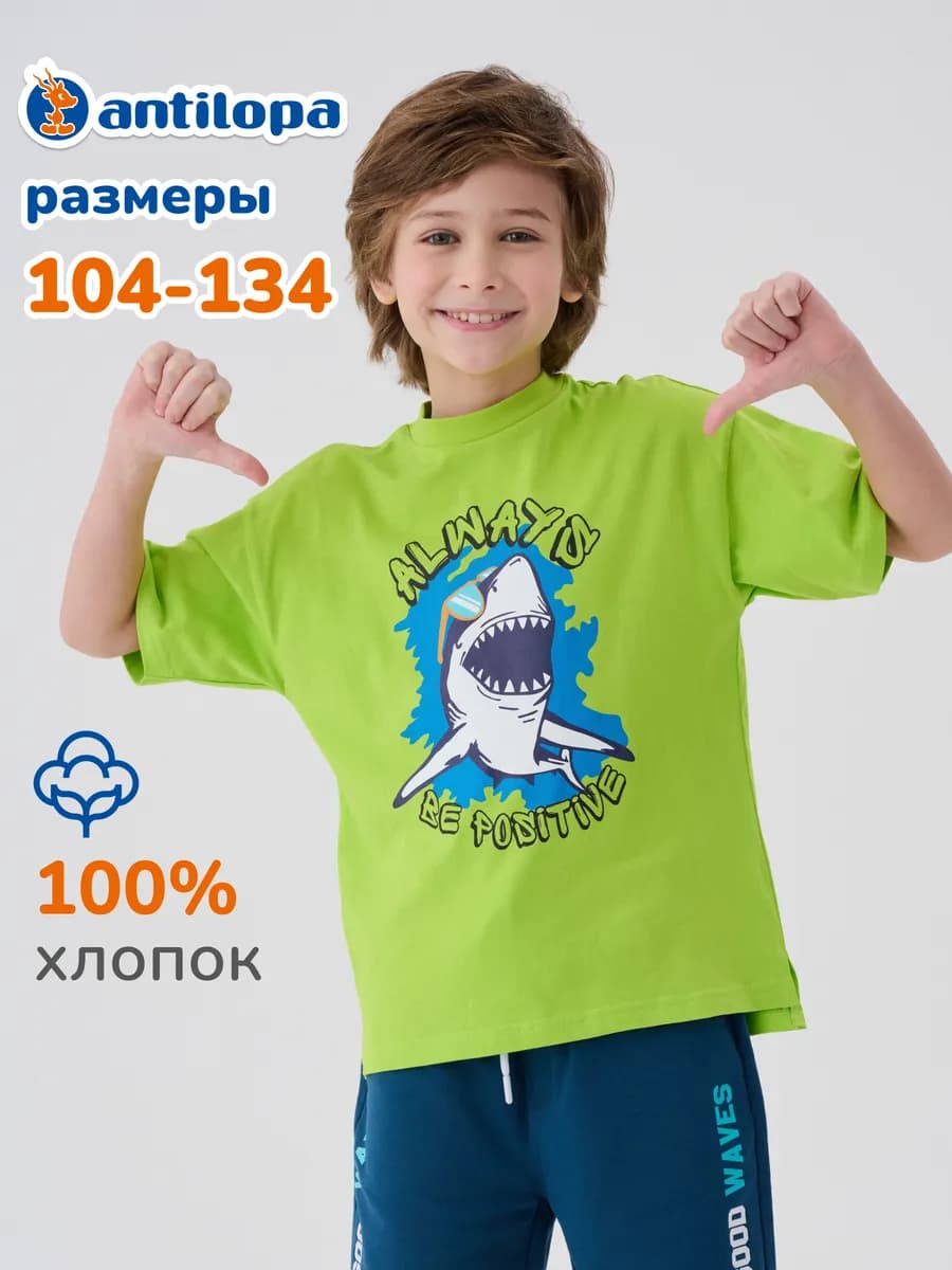 Футболка летняя хлопковая с коротким рукавом