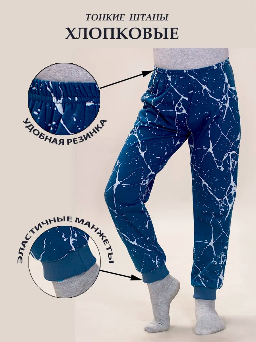 Брюки домашние трикотажные с манжетами