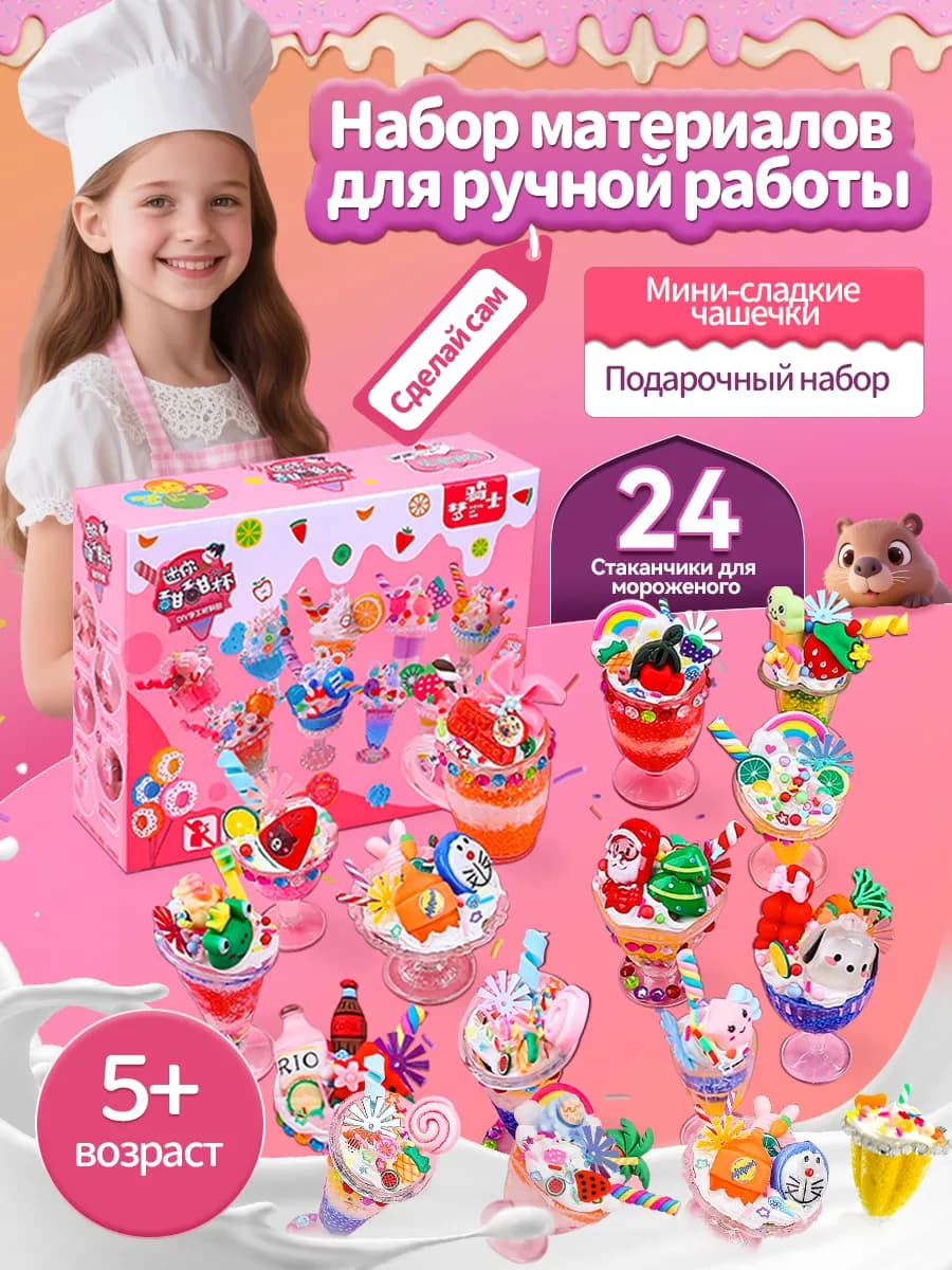 набор для творчества подарок для девочек