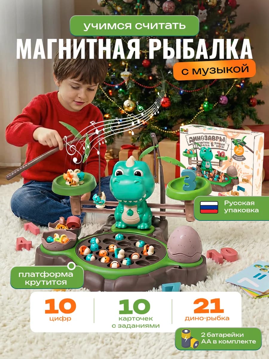 Магнитная рыбалка сортер для детей