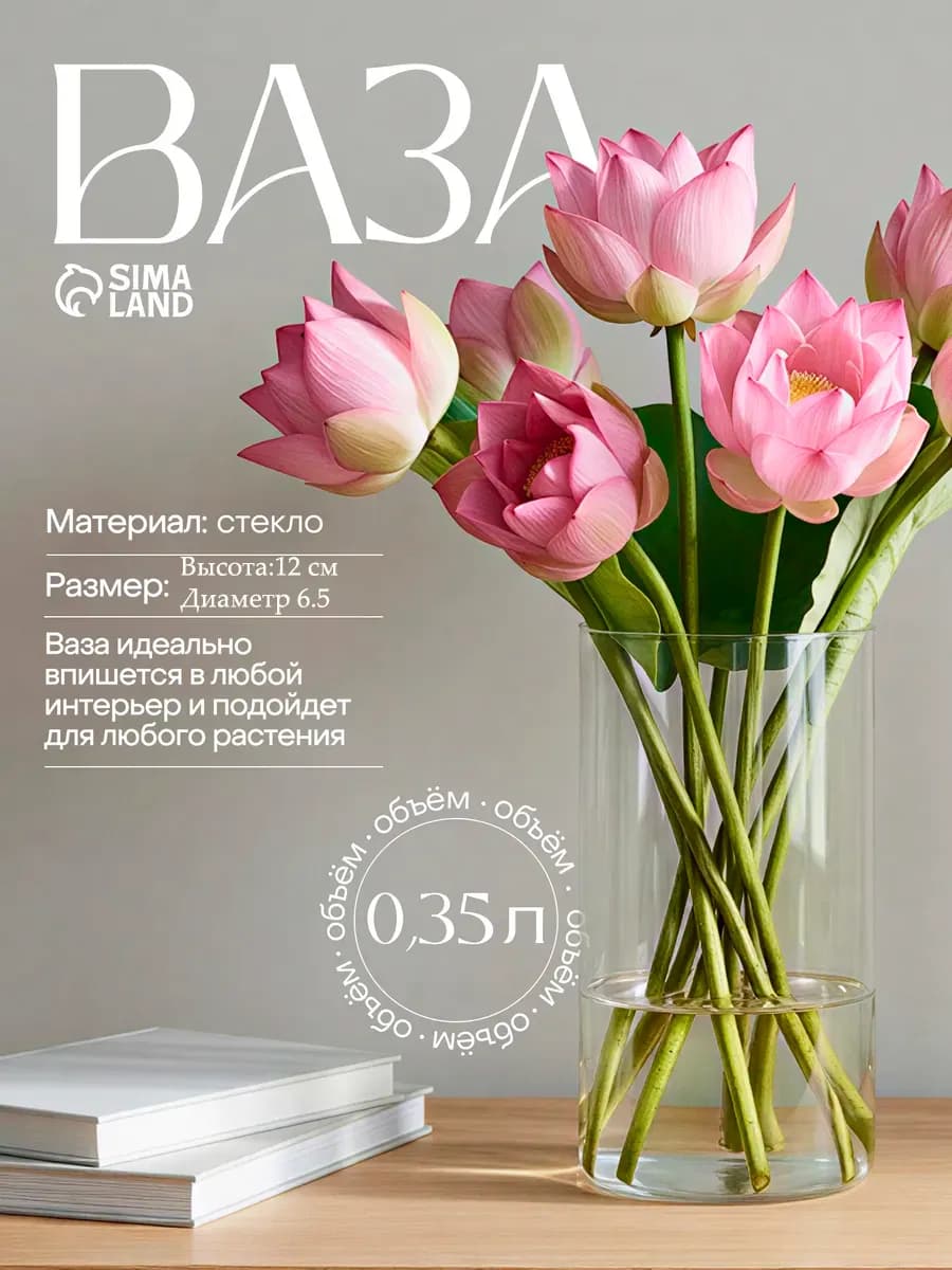 Ваза Эллен круглое, 6,5х12см