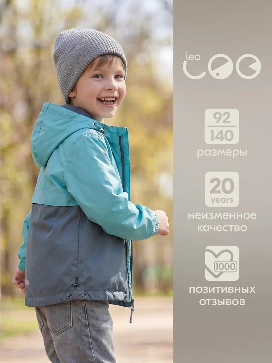 Ветровка для мальчика куртка детская летняя