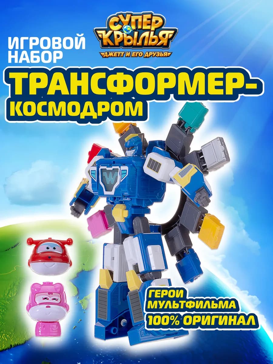 Трансформирующийся мировой космодром