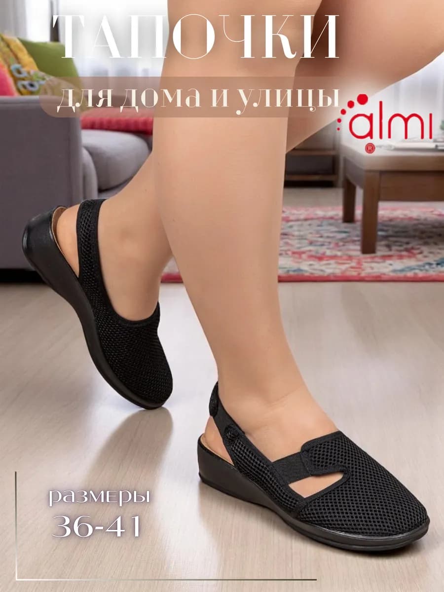 Тапочки домашние женские закрытые комнатные