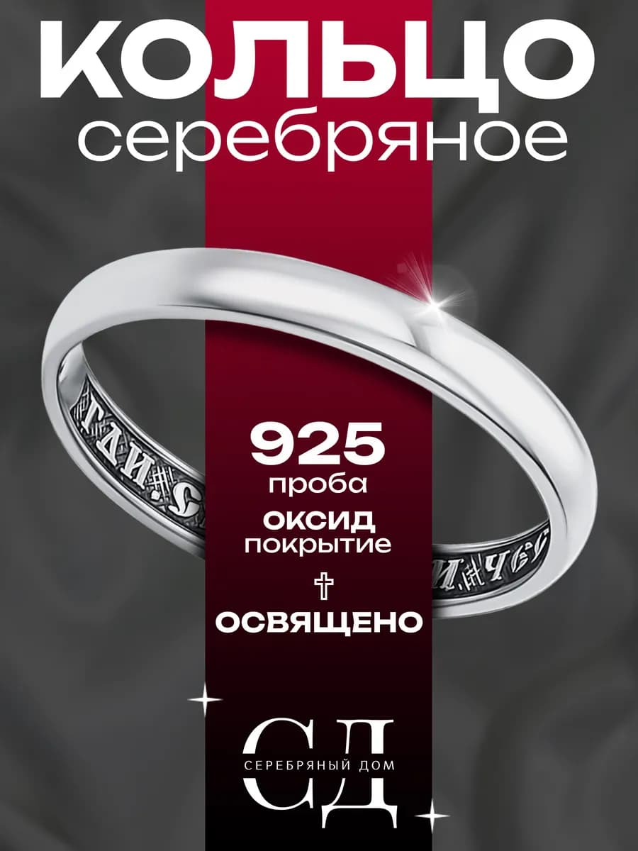 Кольцо серебро 925 пробы обручальное