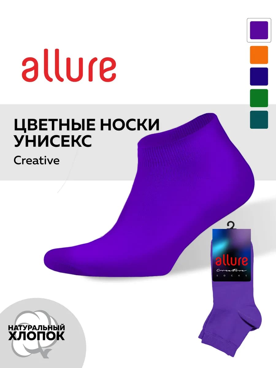 Носки цветные короткие хлопок CREATIVE