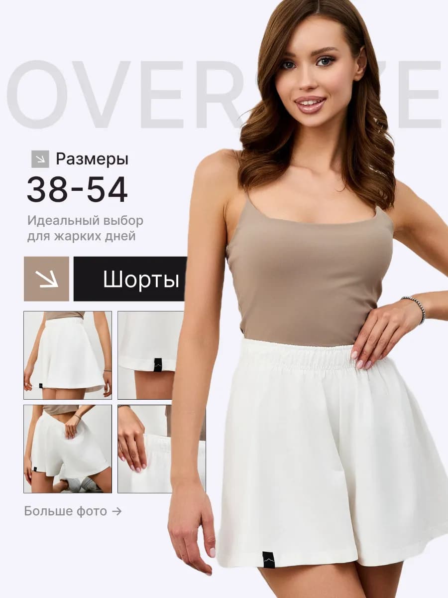 Шорты юбка трикотажные весенние домашние