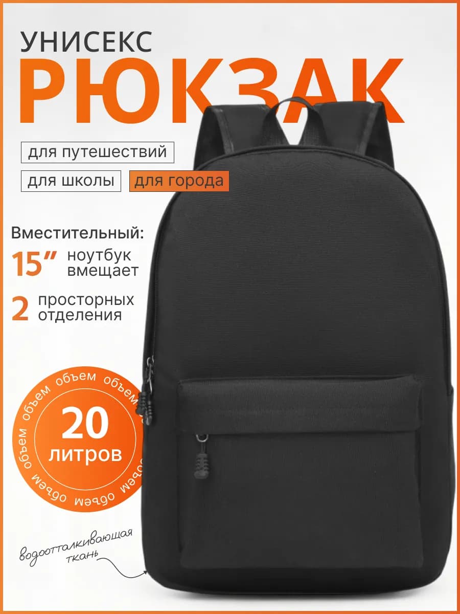 Рюкзак мужской средний городской