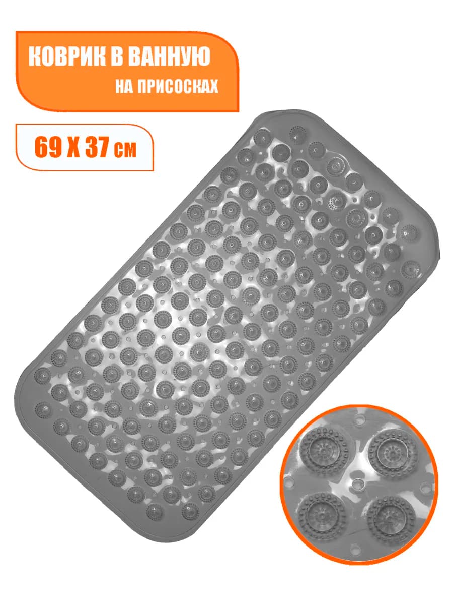 Коврик в ванную противоскользящий