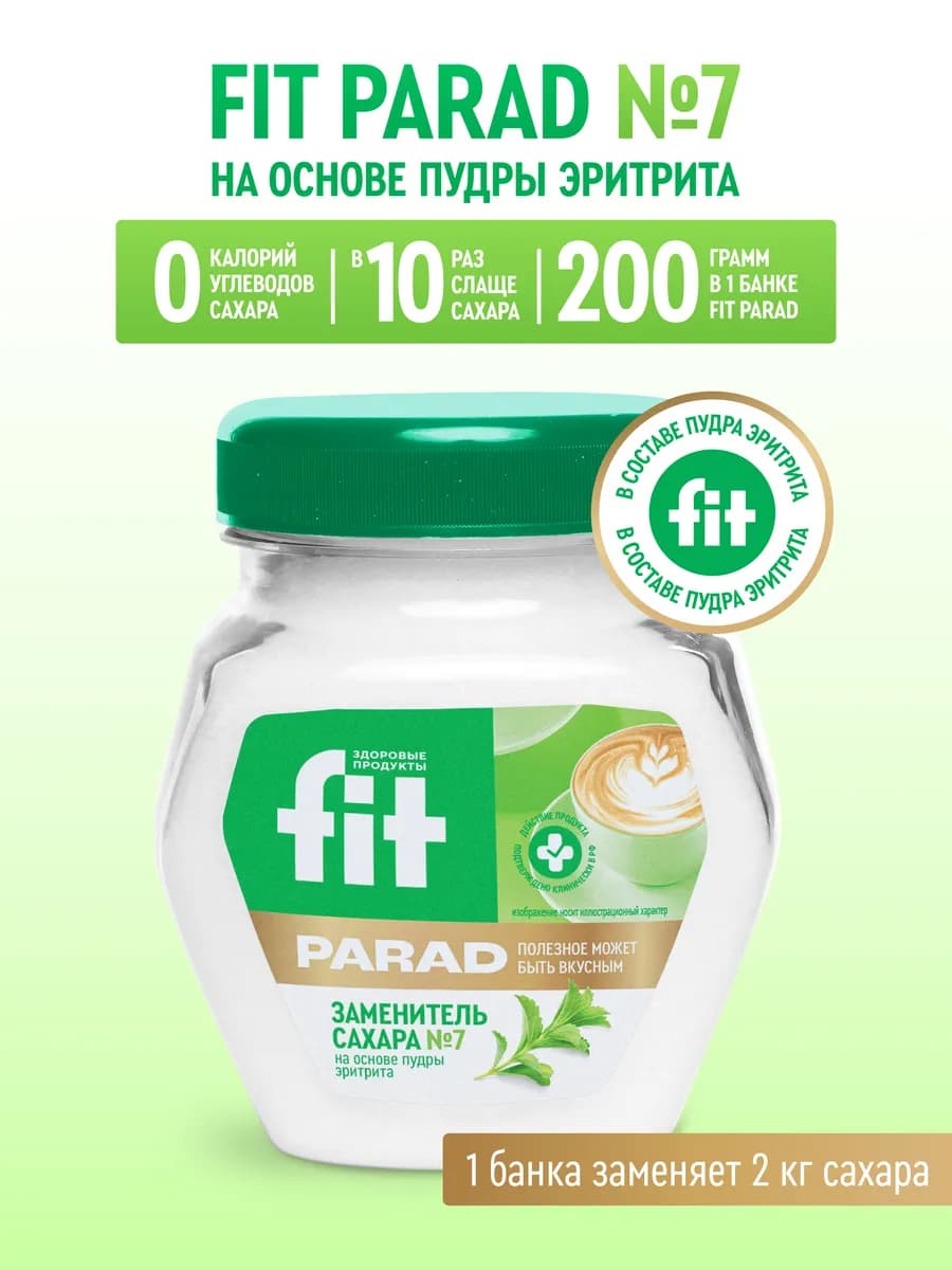 Пудра ФитПарад №7 банка 200 г