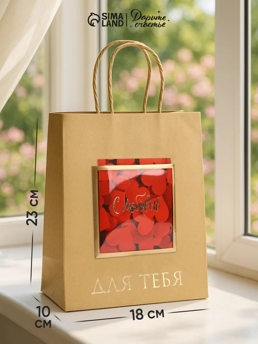 Пакет подарочный с ручками