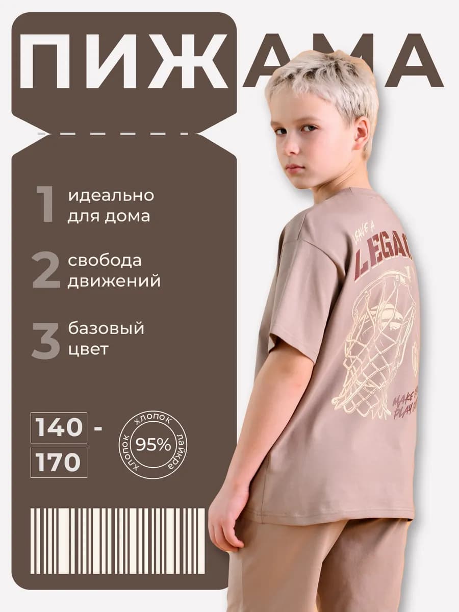 Домашний костюм пижама для сна комфортная зима