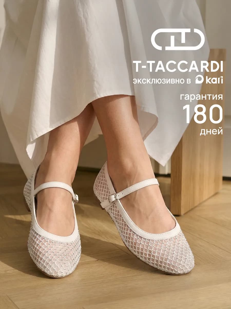Балетки женские летние мери джейн белые