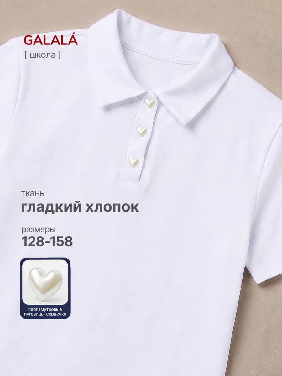 Блузка для девочек школьная нарядная