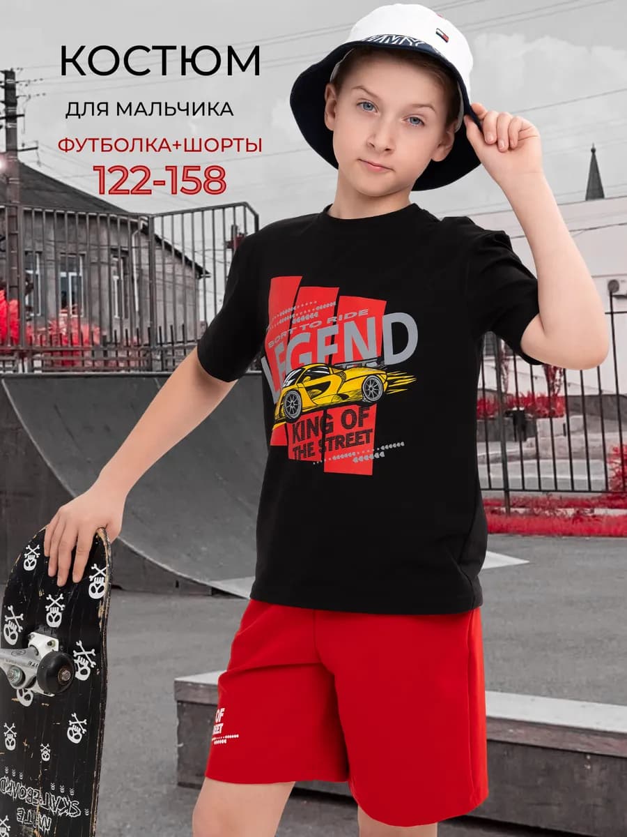 Домашний костюм для мальчика с шортами