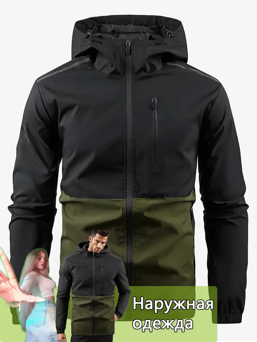 Повседневная куртка ветрозащитная куртка
