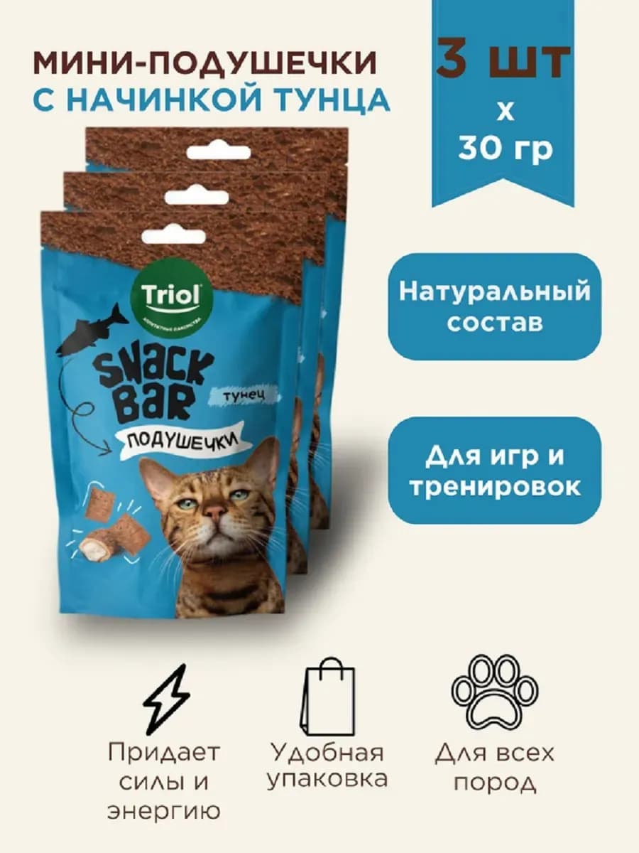 Мини-подушечки для кошек с начинкой из тунца 30гр, 3 шт