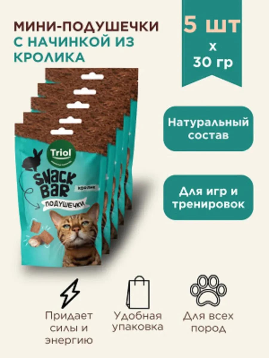 Мини-подушечки д кошек с начинкой из кролика 30гр, 5 шт