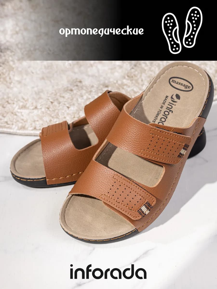 Шлепки МУЖСКИЕ ортопедические на липучке