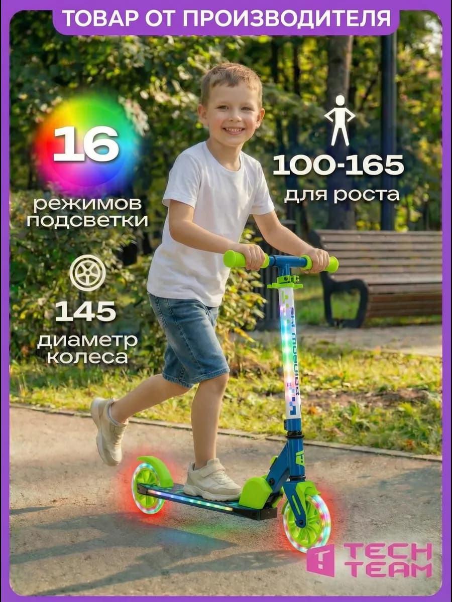 Самокат детский двухколесный Rainbow 145